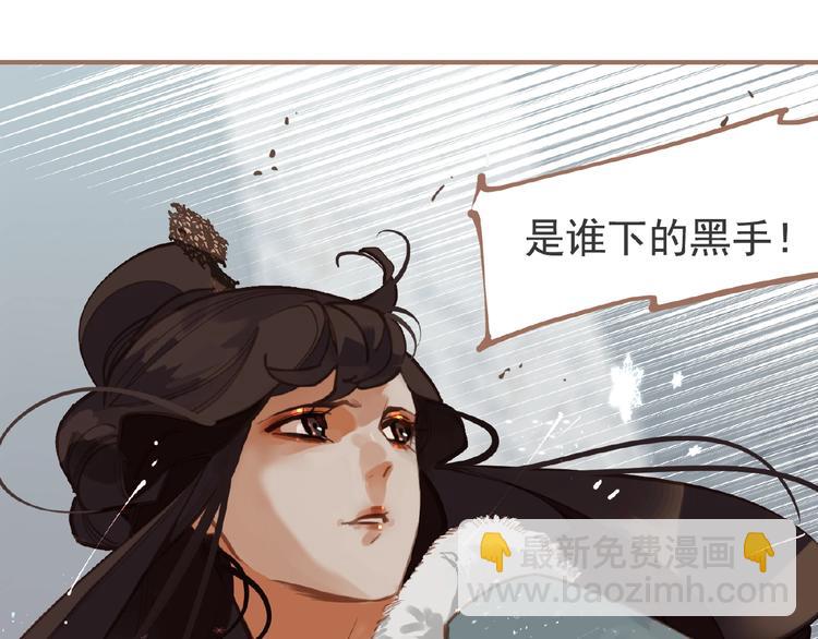 一代靈後 - 第16話 無名小輩(3/3) - 2