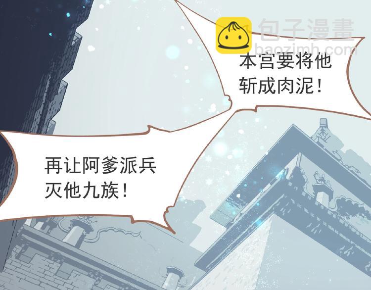 一代靈後 - 第16話 無名小輩(3/3) - 4