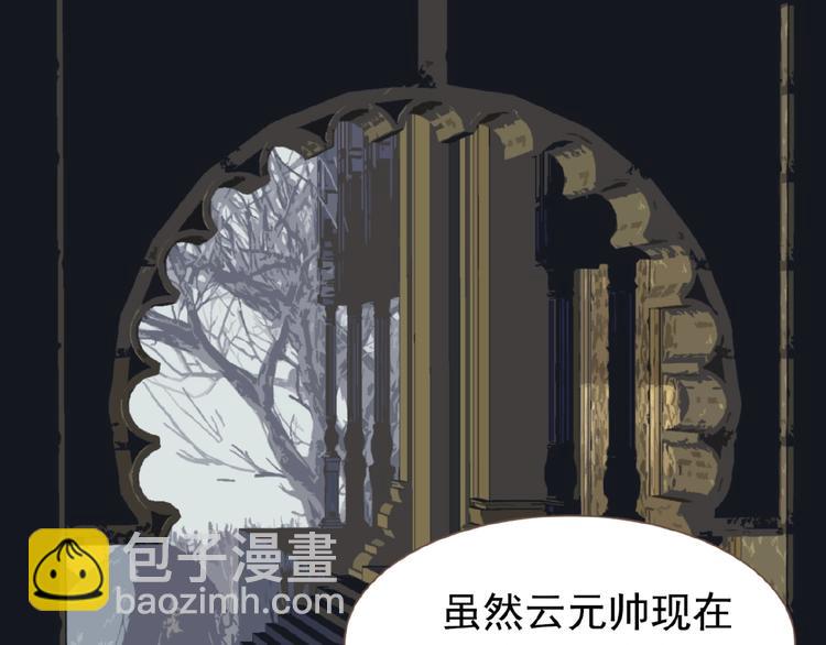 一代靈後 - 第16話 無名小輩(1/3) - 3