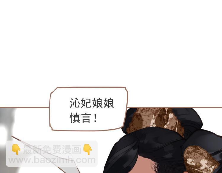 一代靈後 - 第16話 無名小輩(3/3) - 7