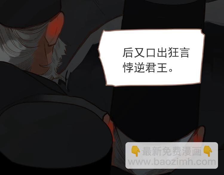 一代靈後 - 第16話 無名小輩(3/3) - 4