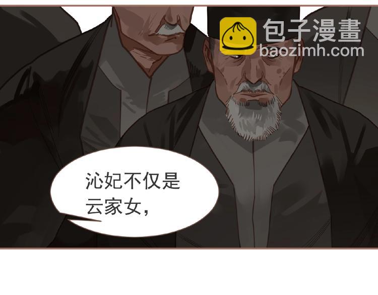 一代靈後 - 第16話 無名小輩(3/3) - 6