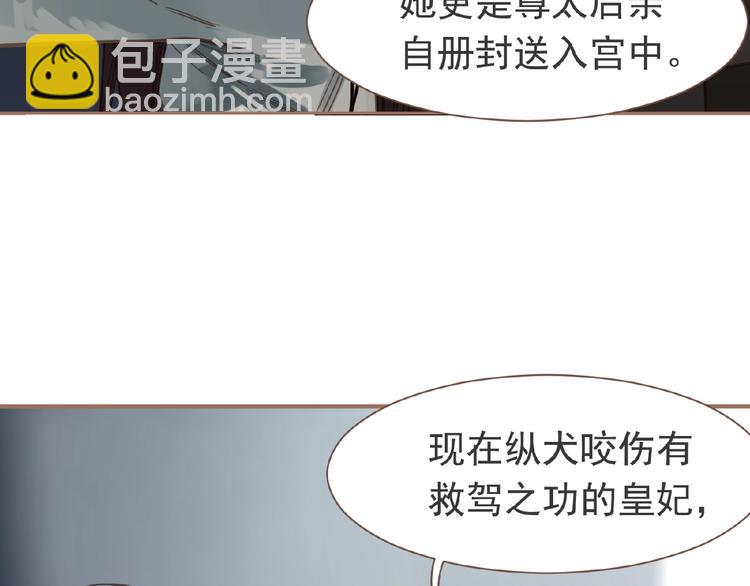 一代靈後 - 第16話 無名小輩(3/3) - 1