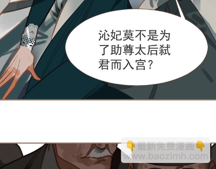 一代靈後 - 第16話 無名小輩(3/3) - 3