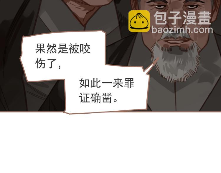 一代靈後 - 第16話 無名小輩(3/3) - 4