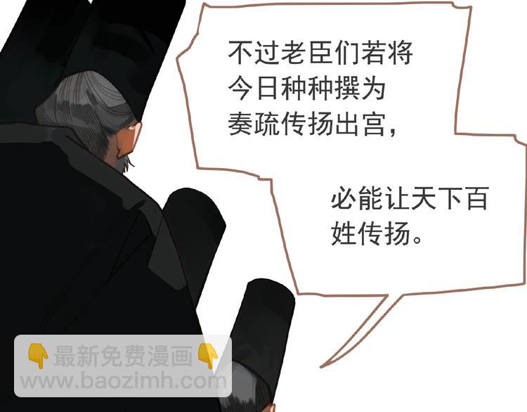 一代靈後 - 第16話 無名小輩(3/3) - 6