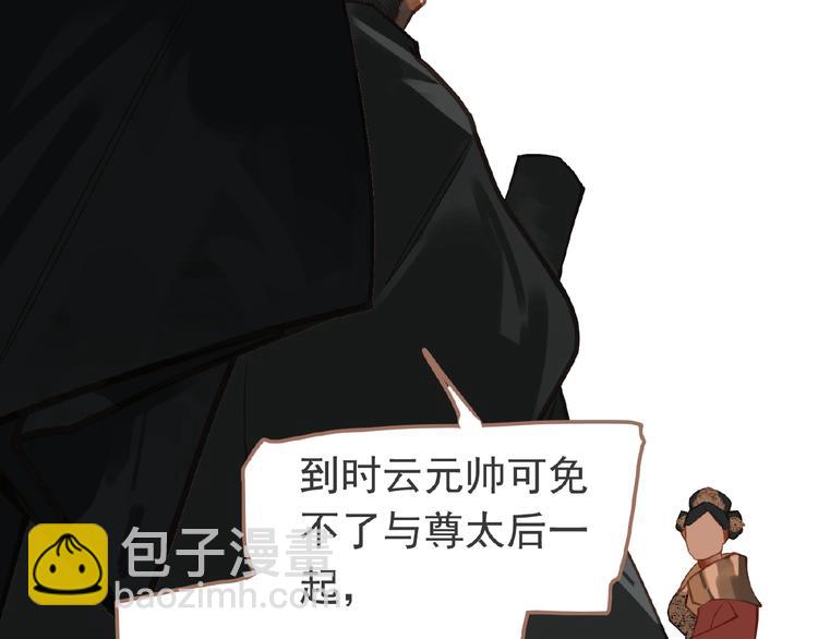 一代靈後 - 第16話 無名小輩(3/3) - 7