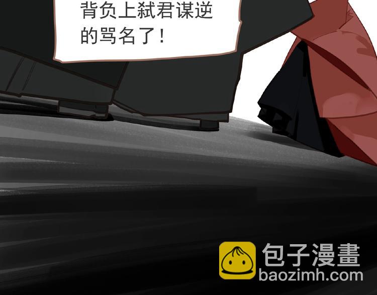 一代靈後 - 第16話 無名小輩(3/3) - 1