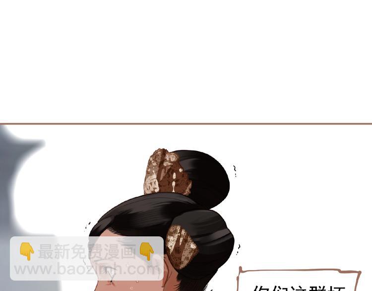 一代靈後 - 第16話 無名小輩(3/3) - 3