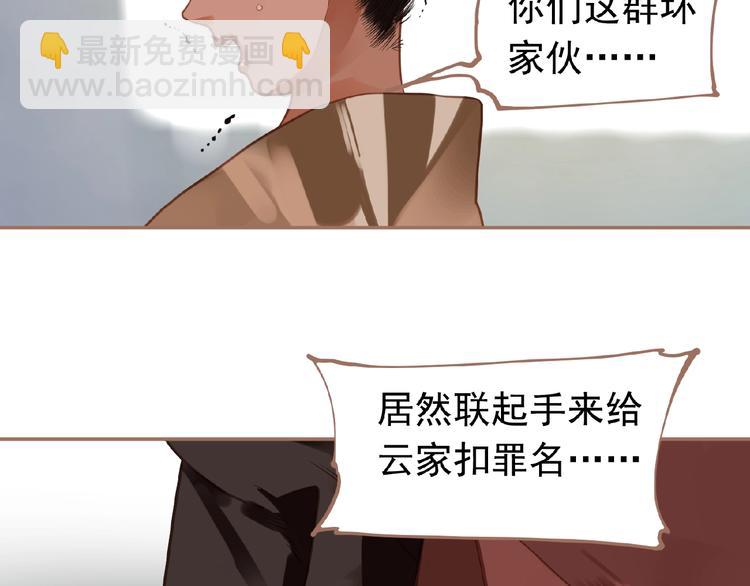 一代靈後 - 第16話 無名小輩(3/3) - 4