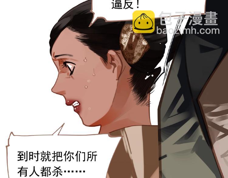 一代靈後 - 第16話 無名小輩(3/3) - 6