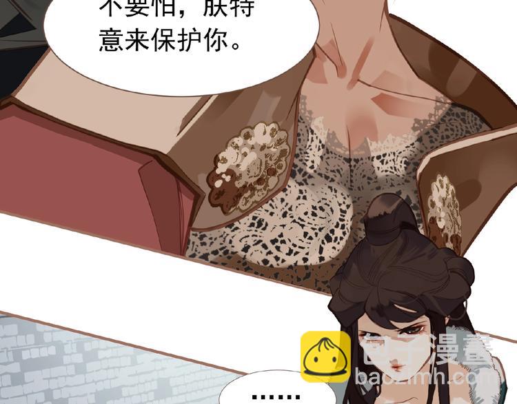 一代靈後 - 第16話 無名小輩(3/3) - 2