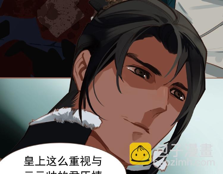 一代靈後 - 第16話 無名小輩(3/3) - 4