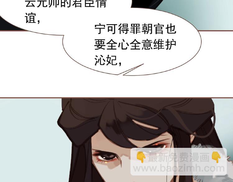 一代靈後 - 第16話 無名小輩(3/3) - 5