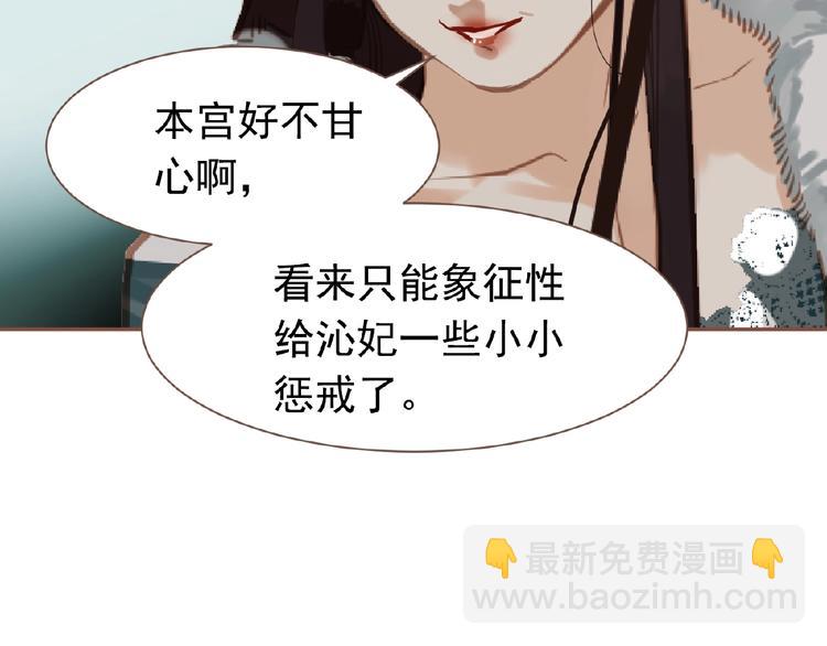 一代靈後 - 第16話 無名小輩(3/3) - 6