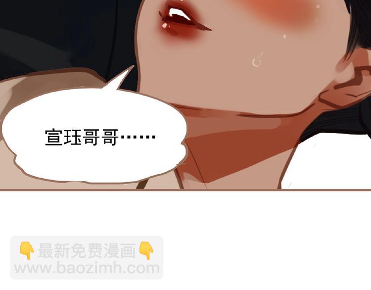 一代靈後 - 第16話 無名小輩(3/3) - 2