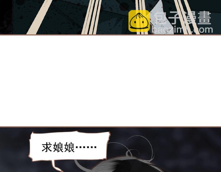 一代靈後 - 第16話 無名小輩(1/3) - 3