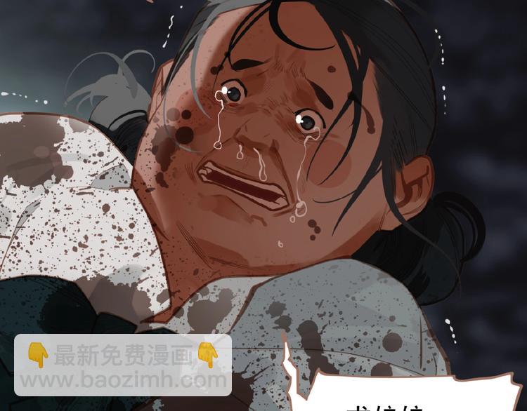 一代靈後 - 第16話 無名小輩(1/3) - 4