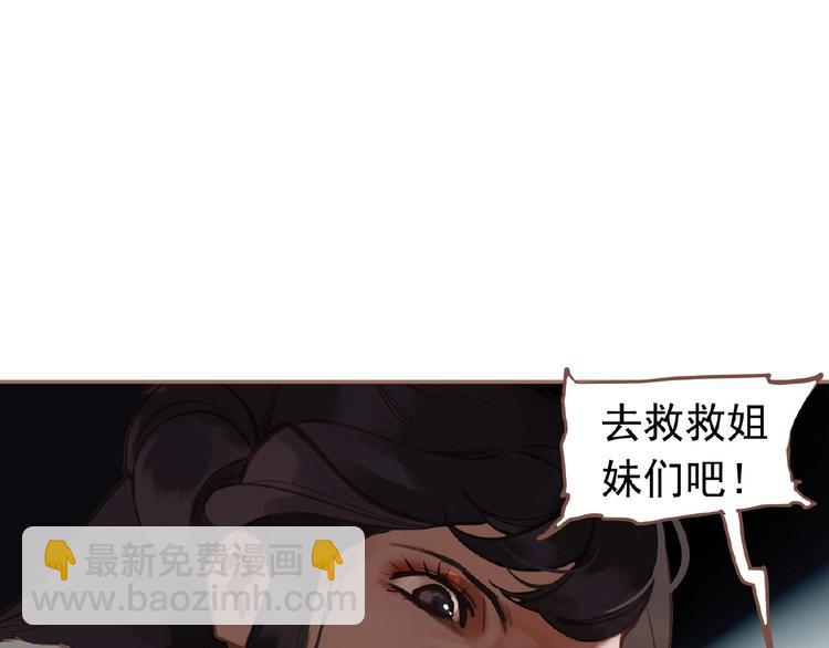 一代靈後 - 第16話 無名小輩(1/3) - 6