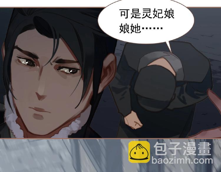 一代靈後 - 第16話 無名小輩(1/3) - 2