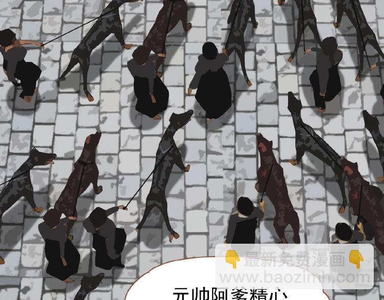 一代靈後 - 第16話 無名小輩(1/3) - 3