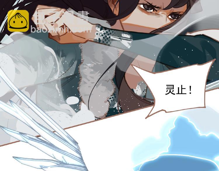 一代靈後 - 第16話 無名小輩(1/3) - 4