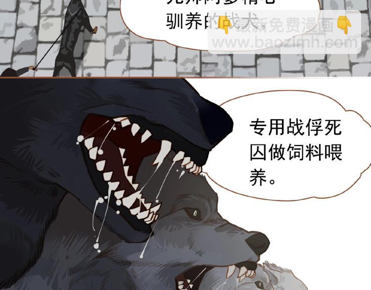 一代靈後 - 第16話 無名小輩(1/3) - 4