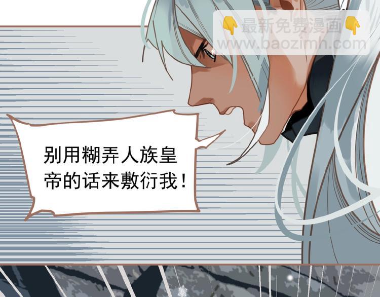 一代靈後 - 第16話 無名小輩(1/3) - 4