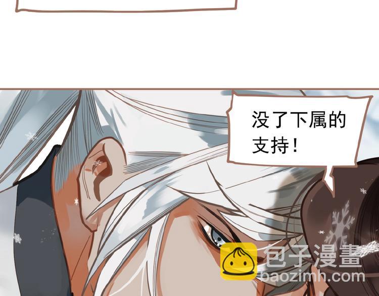 一代靈後 - 第16話 無名小輩(1/3) - 2