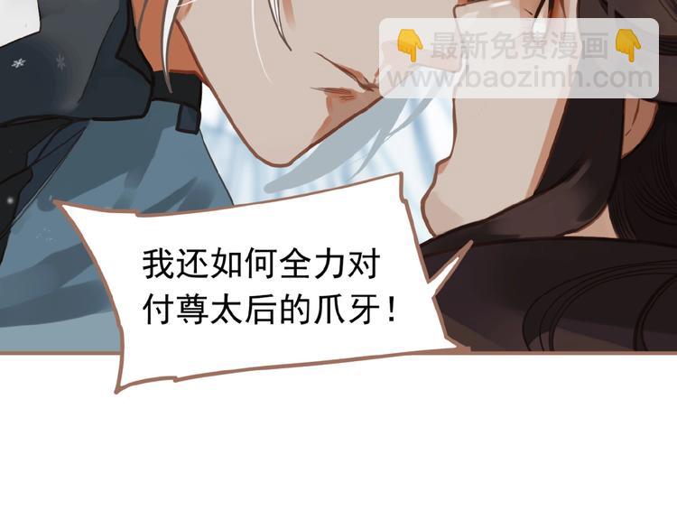 一代靈後 - 第16話 無名小輩(2/3) - 5