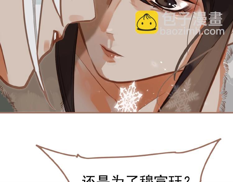 一代靈後 - 第16話 無名小輩(2/3) - 7