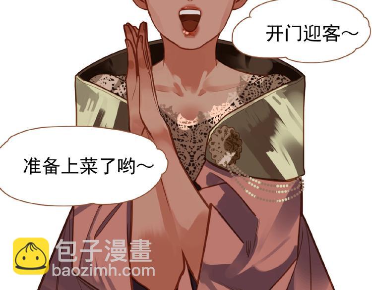 一代靈後 - 第16話 無名小輩(1/3) - 6