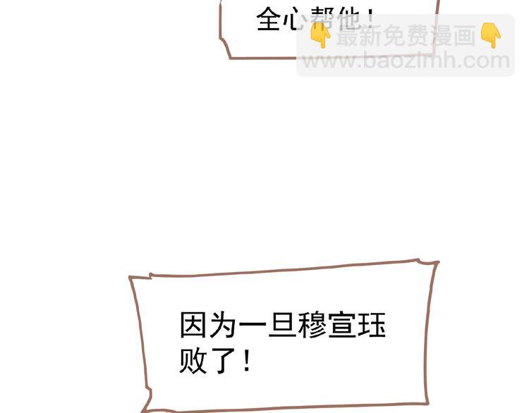 一代靈後 - 第16話 無名小輩(2/3) - 7