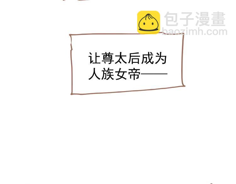 一代靈後 - 第16話 無名小輩(2/3) - 8