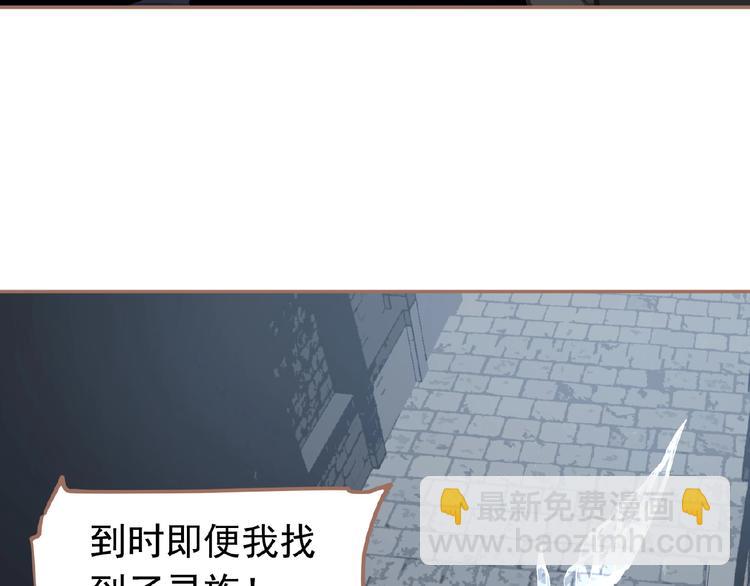 一代靈後 - 第16話 無名小輩(2/3) - 3