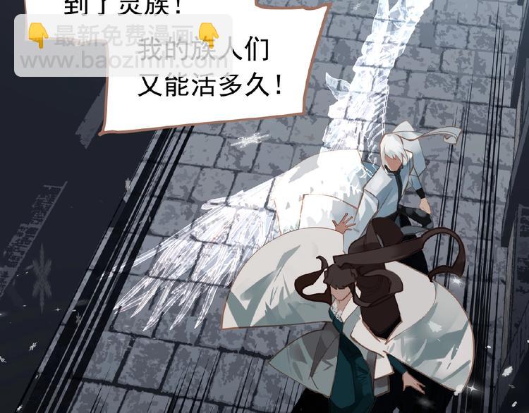 一代靈後 - 第16話 無名小輩(2/3) - 4