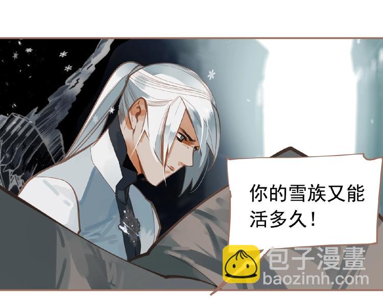 一代靈後 - 第16話 無名小輩(2/3) - 6