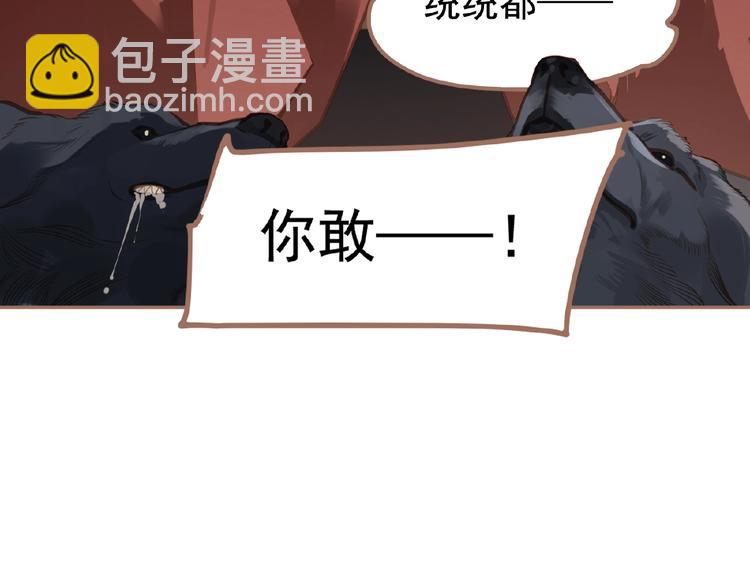 一代靈後 - 第16話 無名小輩(2/3) - 5