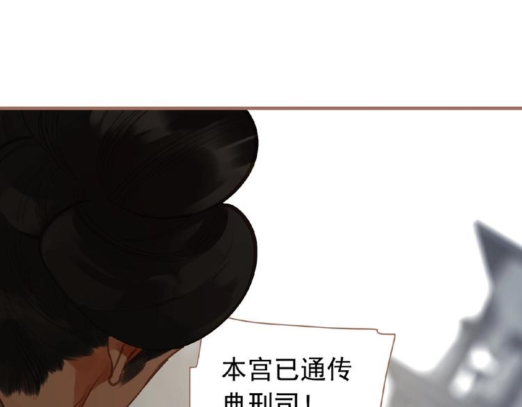 一代靈後 - 第16話 無名小輩(2/3) - 8