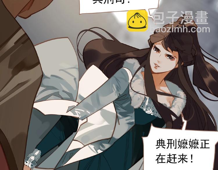 一代靈後 - 第16話 無名小輩(2/3) - 1