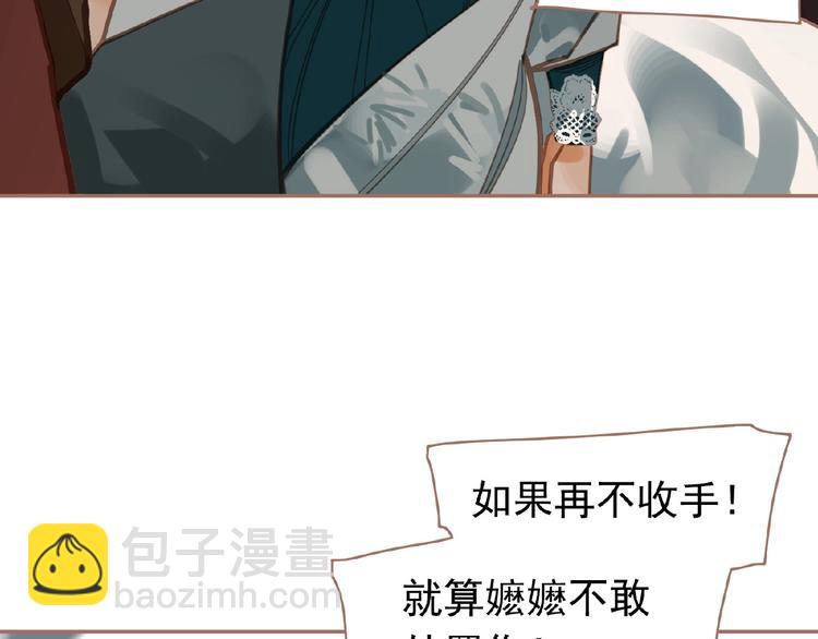 一代靈後 - 第16話 無名小輩(2/3) - 2