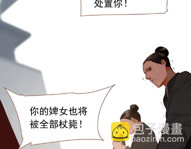 一代靈後 - 第16話 無名小輩(2/3) - 3