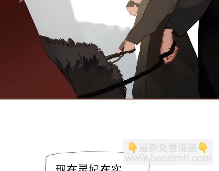 一代靈後 - 第16話 無名小輩(2/3) - 4