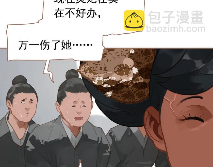 一代靈後 - 第16話 無名小輩(2/3) - 5