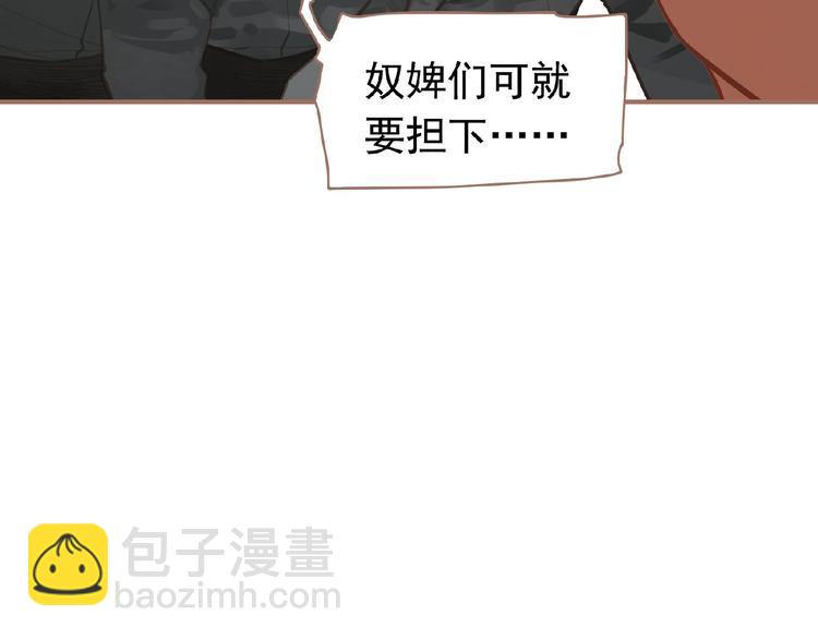 一代靈後 - 第16話 無名小輩(2/3) - 6