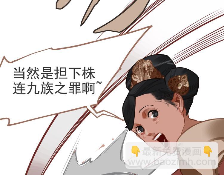 一代靈後 - 第16話 無名小輩(2/3) - 1