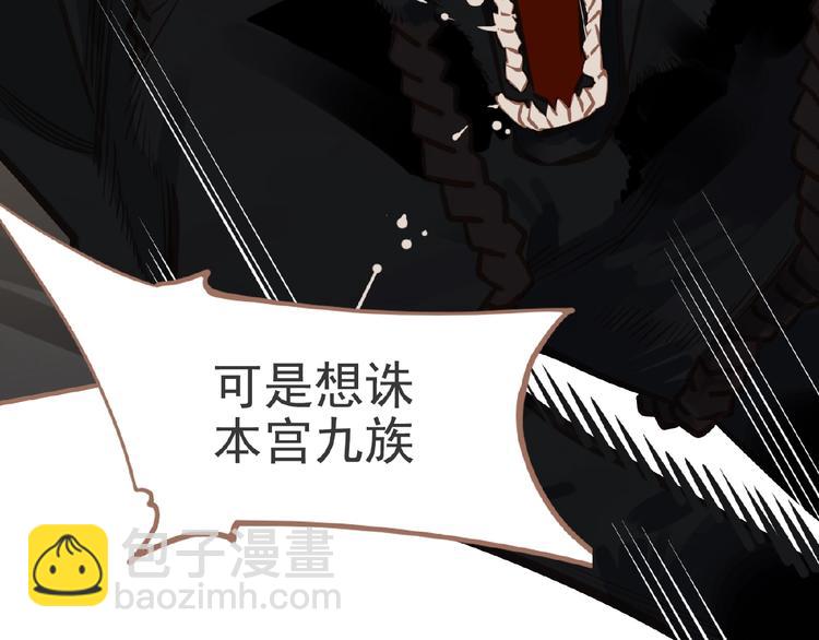 一代靈後 - 第16話 無名小輩(2/3) - 4