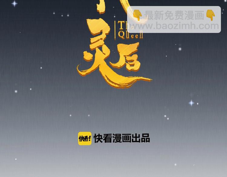 一代靈後 - 第18話 並肩作戰(1/3) - 2