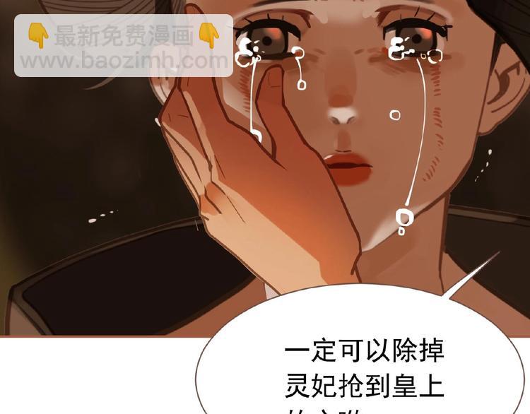 一代靈後 - 第18話 並肩作戰(3/3) - 1