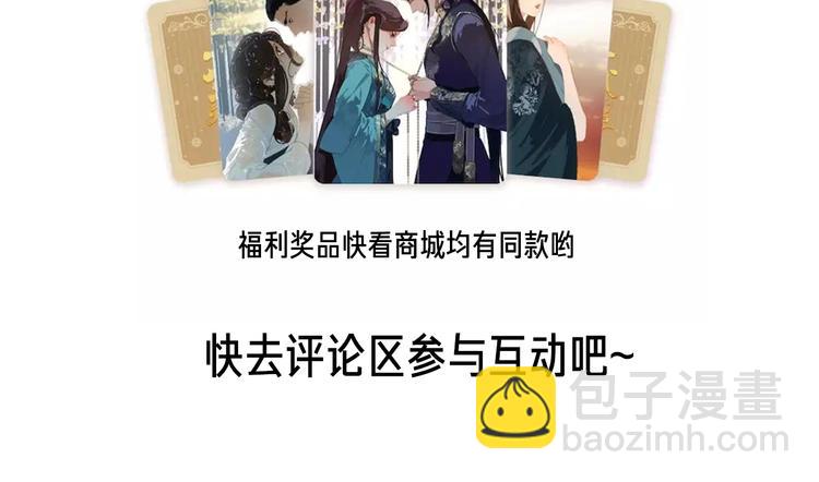 一代靈後 - 第18話 並肩作戰(3/3) - 1